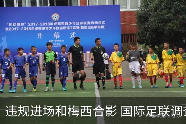 违规进场和梅西合影 国际足联调查网红撒盐哥